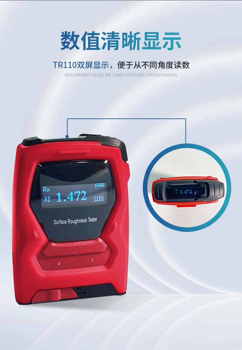 愛(ài)德克斯TR120粗糙度測(cè)量?jī)x9.jpg