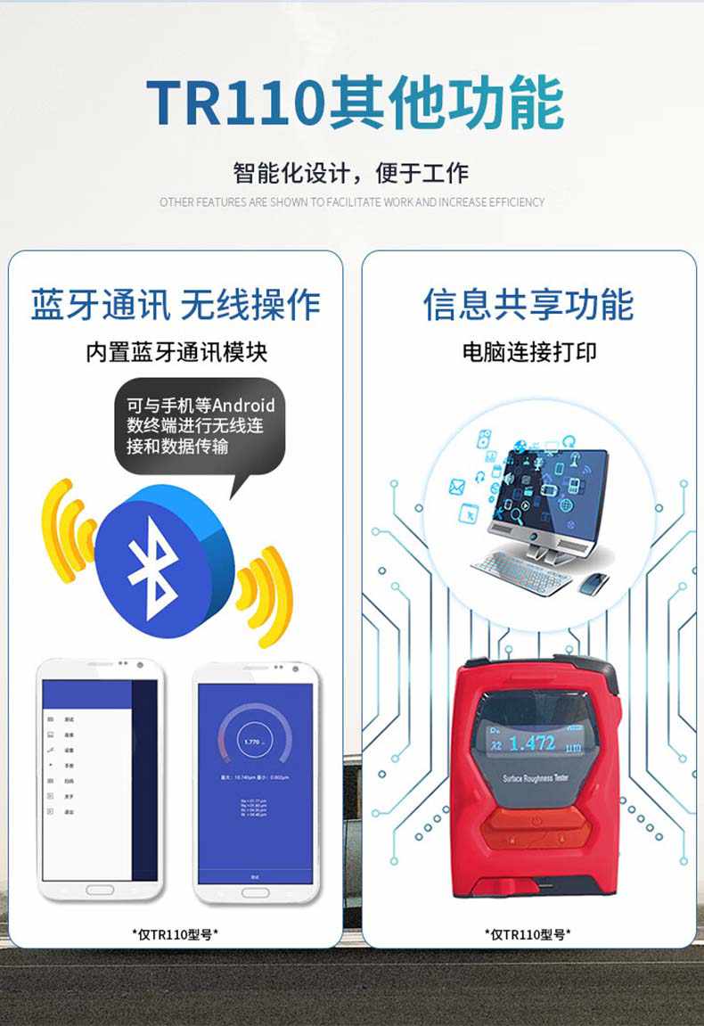 愛(ài)德克斯TR120粗糙度測(cè)量?jī)x10.jpg