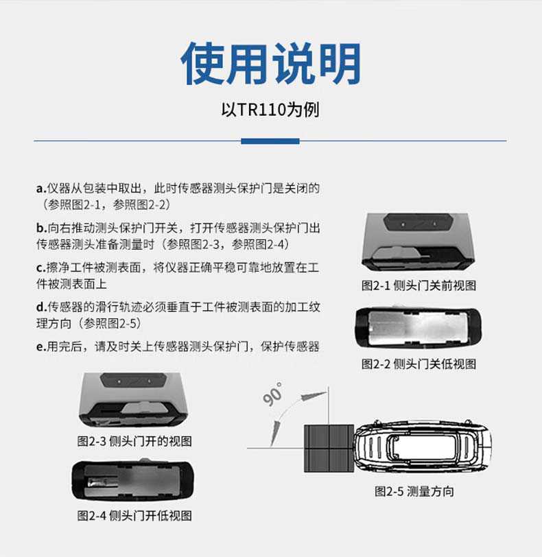 愛(ài)德克斯TR120粗糙度測(cè)量?jī)x11.jpg