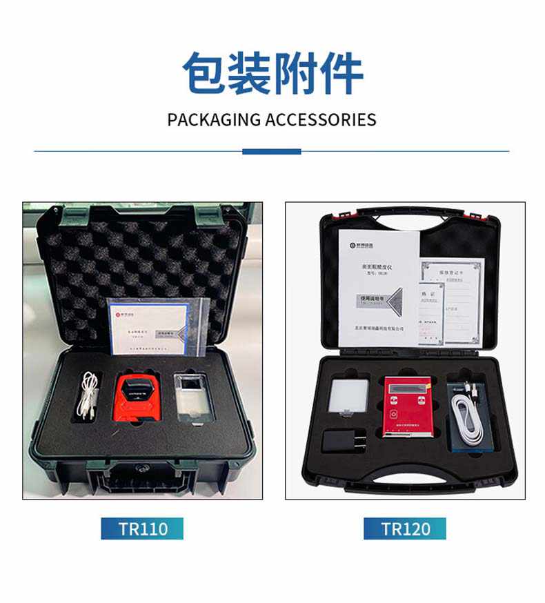 愛(ài)德克斯TR120粗糙度測(cè)量?jī)x12.jpg