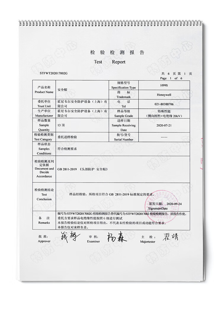 霍尼韋爾H99BA101S ABS白色安全帽 H99S系列帶通風(fēng)孔安全帽20