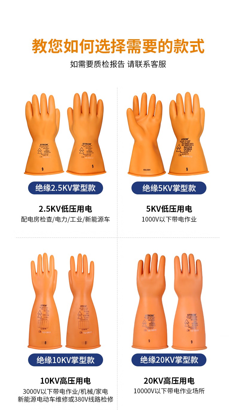 XLO-050/S1-280 STROM乳膠絕緣手套4