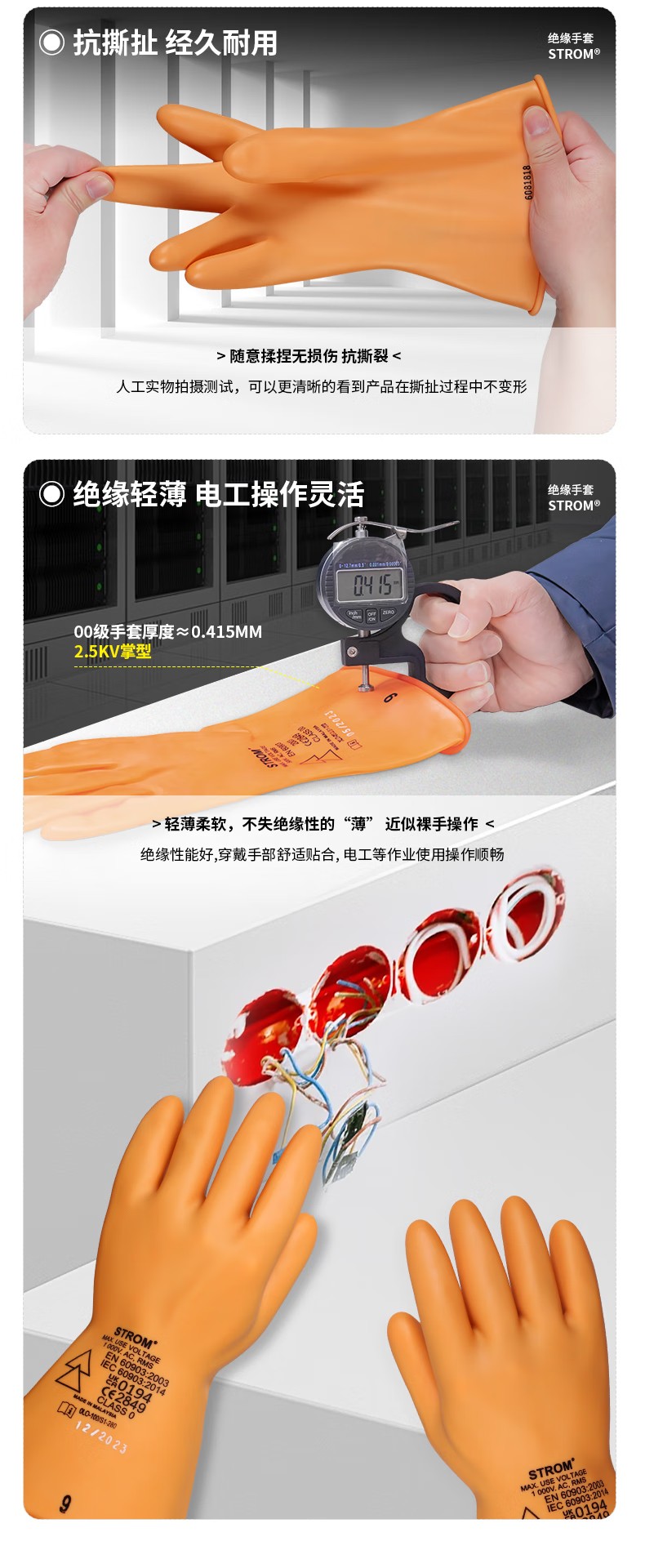 XLO-050/S1-280 STROM乳膠絕緣手套12