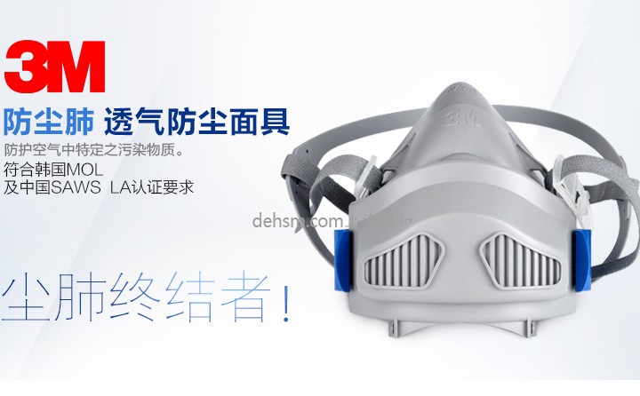 3M7772防有機蒸氣防塵面具圖片