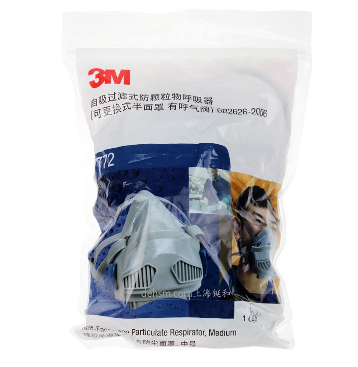 3M7772防有機蒸氣防塵面具單獨包裝，干凈衛(wèi)生