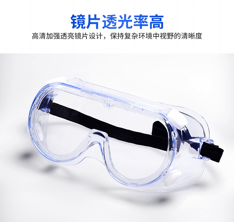 3M1621AF護(hù)目鏡鏡片透光率高