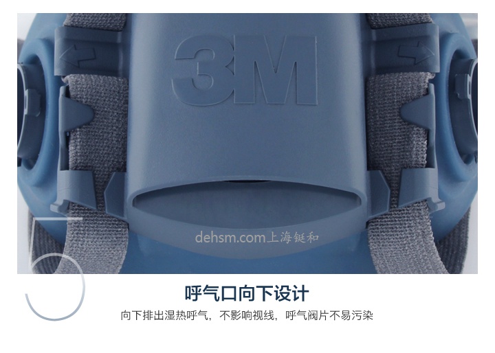 3M7502+6003防有機(jī)及酸性氣體防毒面具呼氣口向下設(shè)計(jì)