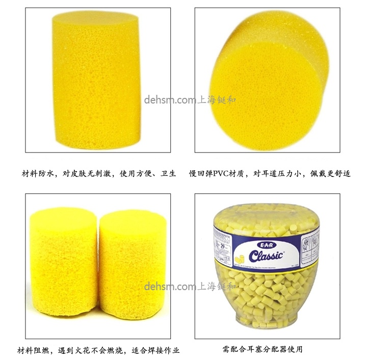 3M391-1001防噪音耳塞材料防水，慢回彈PVC材質(zhì)