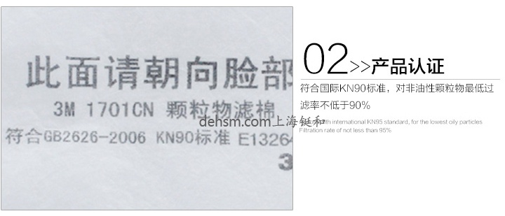 3M1701CN濾棉KN90濾棉產(chǎn)品認證