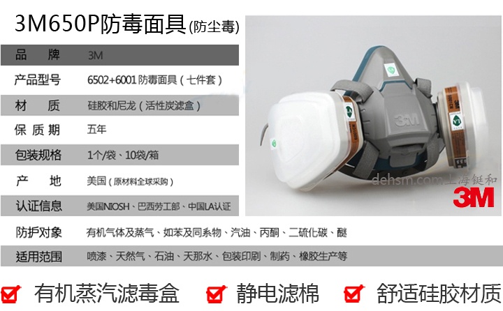 3M650P防毒面具特點(diǎn)及性能