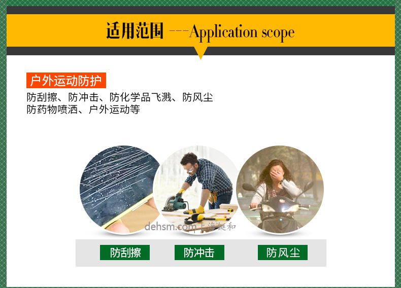 雷克蘭G1510護(hù)目鏡適合戶外運(yùn)動防護(hù)
