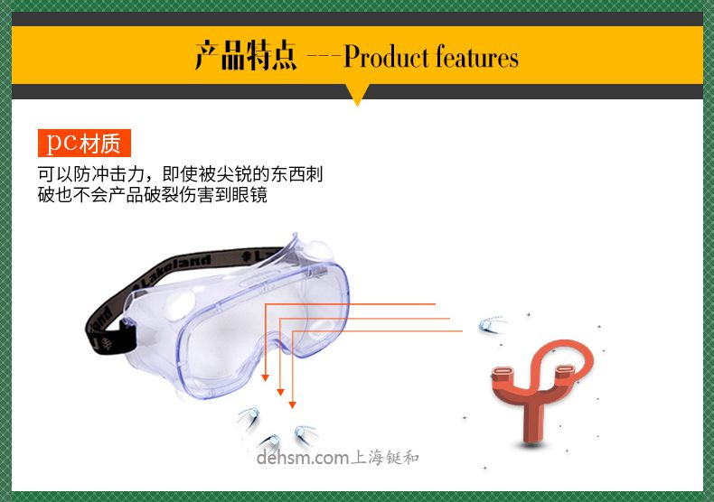 雷克蘭G1510護(hù)目鏡PC材質(zhì)，抗沖擊能力強(qiáng)