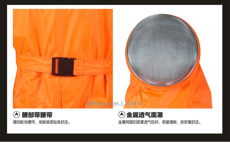 美康MKF-09-04防蜂服腰帶、鋼網(wǎng)面罩