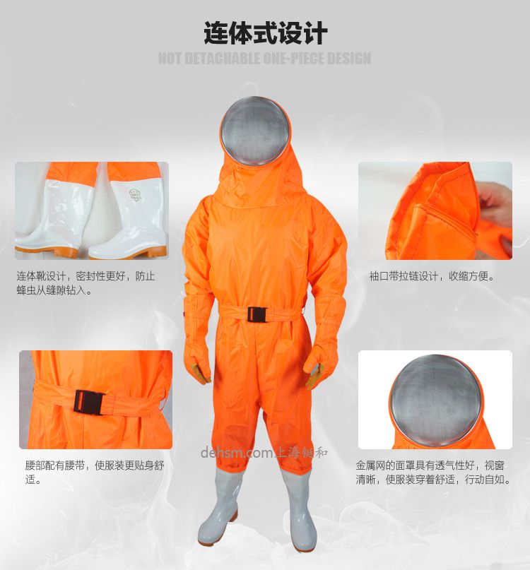 美康MKF-09-04防蜂服連體式設(shè)計，配腰帶