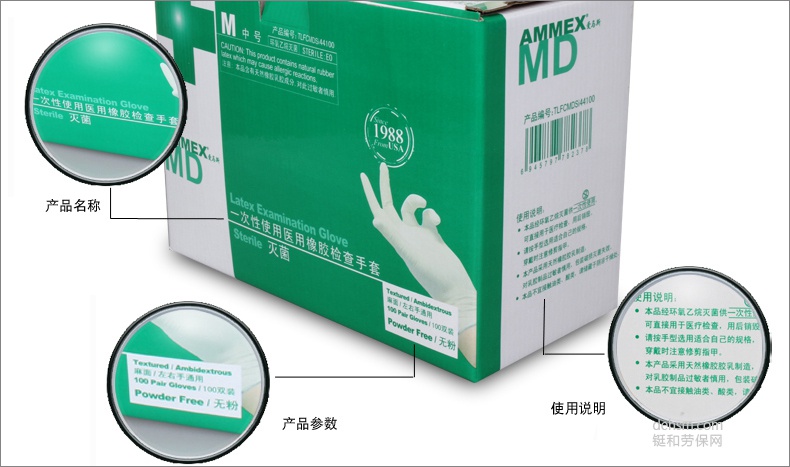愛馬斯TLFCMDSi一次性橡膠滅菌醫(yī)用手套產(chǎn)品標(biāo)識(shí)說(shuō)明