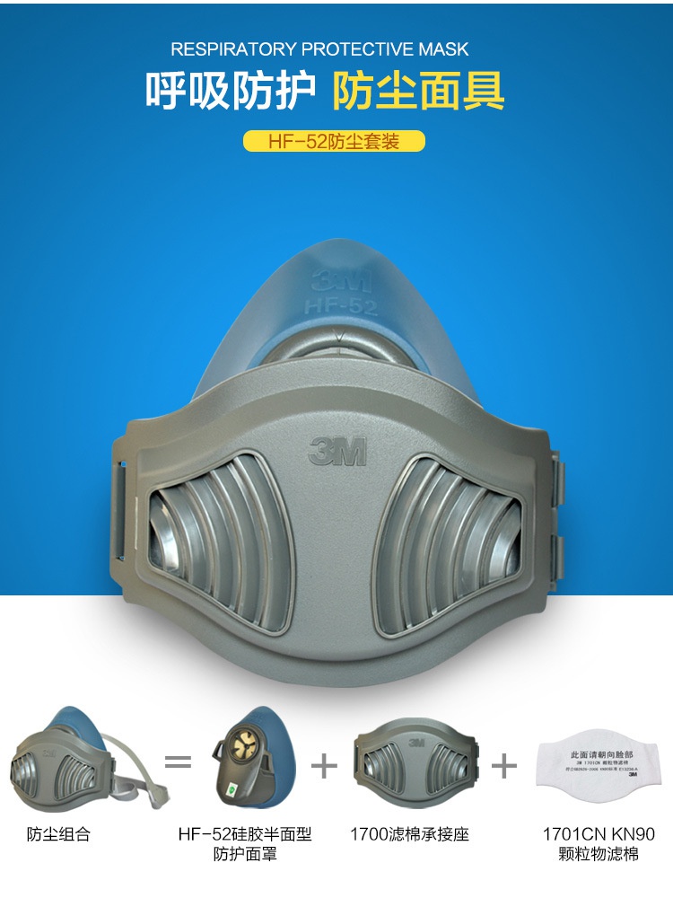 3M HF-52硅膠半面罩防毒面具呼吸防護(hù)防塵面具
