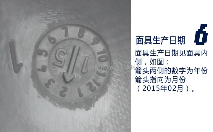 3M7771硅膠半面罩防塵面具生產(chǎn)日期標識