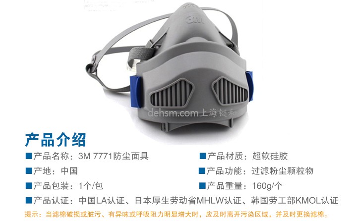 3M7771硅膠半面罩防塵面具產(chǎn)品特點