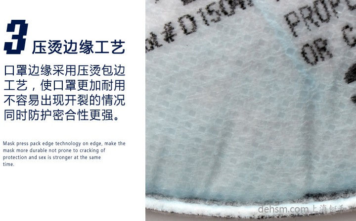 3M8246R95口罩壓燙邊緣工藝，使口罩邊緣不易開(kāi)裂，品質(zhì)更優(yōu)