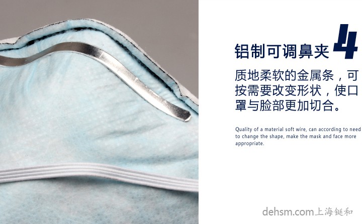 3M8246R95口罩鋁制可調(diào)鼻夾，保證口罩的貼合性